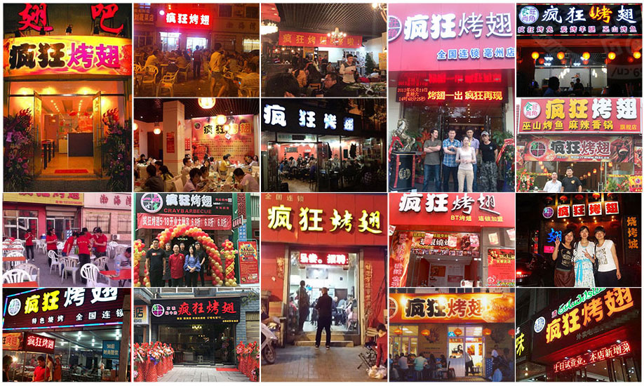 阳信烧烤加盟,学烧烤技术,开烧烤店多少钱